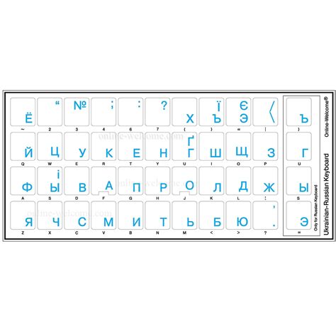 UKRAINIAN-RUSSIAN KEYBOARD STICKERS TRANSPARENT BLUE LETTERS | Online ...