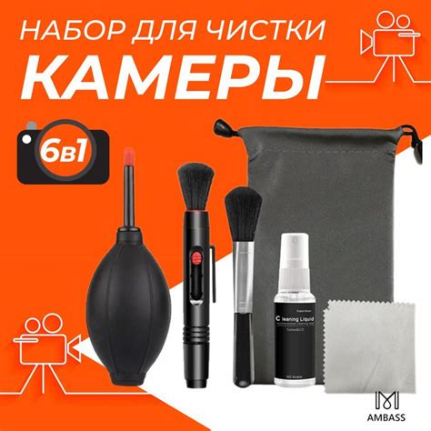 Набор для чистки камеры (фотоаппарата, оптики) 1 / AMBASS - купить с ...