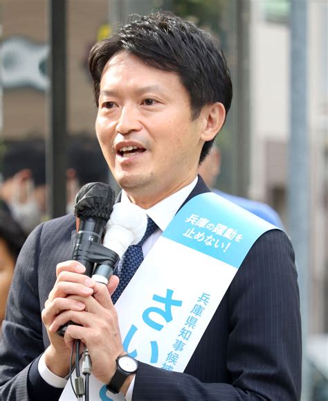 斎藤か斎藤以外か』で私は負けるわけにはいかない」斎藤元彦前知事出直し選の兵庫県知事選出馬｜ニフティニュース