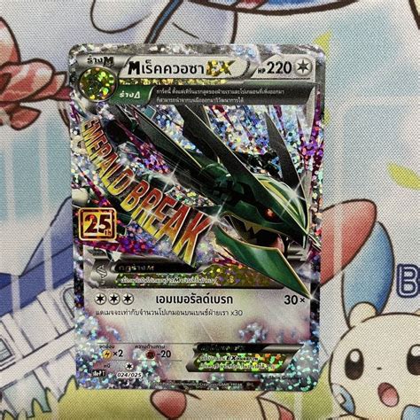 M Rayquaza Ex Celebrations Th Promo Nm Ver Thailand Kaufen Auf Ricardo