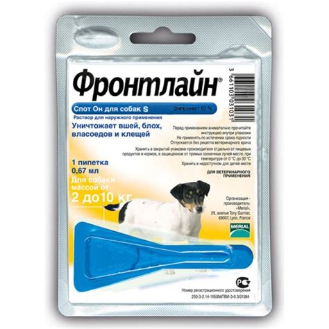 Капли Спот-он Фронтлайн S от блох и клещей для собак 2-10 кг пипетка 0 ...