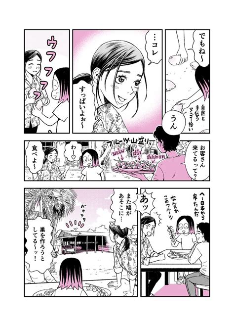 「タイのローカル食堂シリーズ ローカル食堂で恋バナ 」★タイの漫画★小林眞理子☆ソイ•ストーリー連載中の漫画