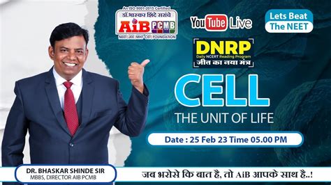 Cell Unit Of Life Dr Bhaskar Shinde Youtube