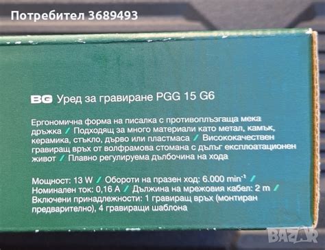 уред за гравиране на Парксайд в Други инструменти в гр. София ...
