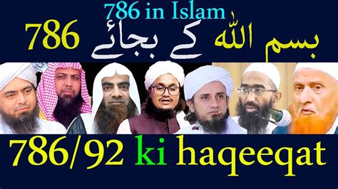 In Islam Likhna Kaisa Ki Haqeeqat Kya Hai