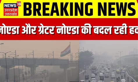 Noida And Greater Noida News Noida और Greater Noida की आबोहवा दीपावली