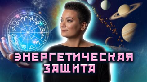 Какие знаки зодиака наиболее подвержены энергетическому истощению, а ...