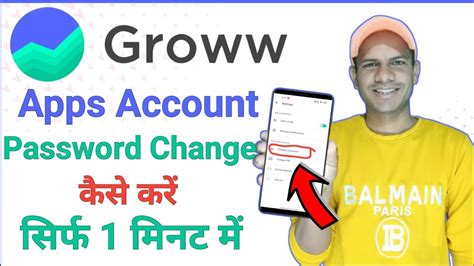 How To Change Groww App Password Groww App Me Password Change Kaise