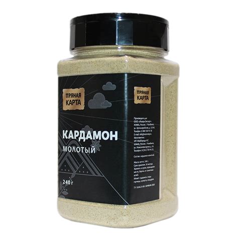 Кардамон молотый ПРЯНАЯ КАРТА, 240 г, с крышкой-дозатором — купить в ...