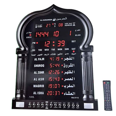 Buy Online Al Harameen Electronic Digital Wall Azan Clock Black HA