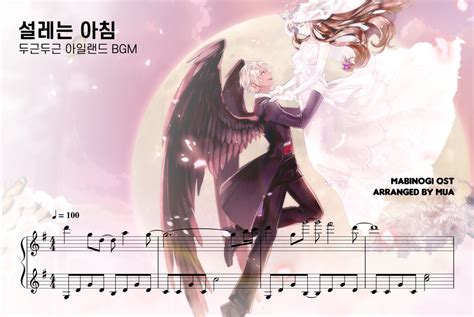 MABINOGI OST Piano Doki Doki Island Field BGM마비노기 OST 피아노 설레는 아침