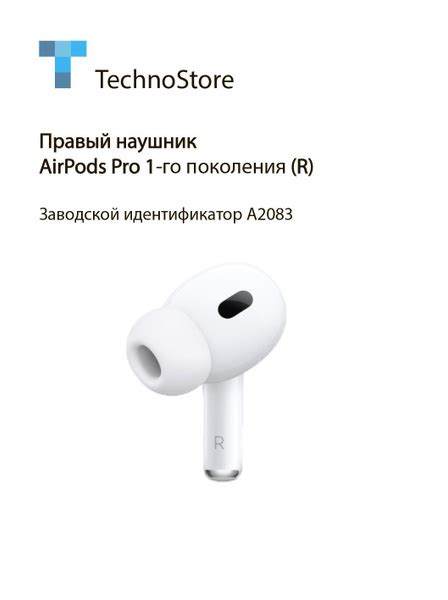 Наушники Вкладыши Apple AirPods Pro (R) A2083 - купить по доступным ...