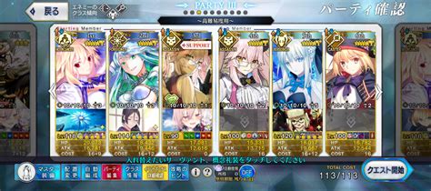 【fgo】森の妖精の森【高難易度】 けろくに日記