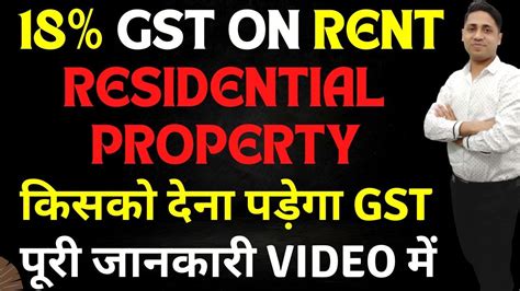 Rent Gst Gst On Rent Of Residential Property