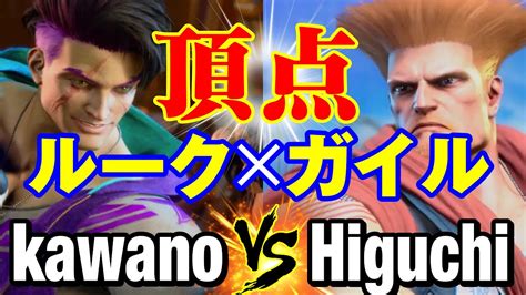 Vs Kawano Luke Vs Higuchi Guile Sf