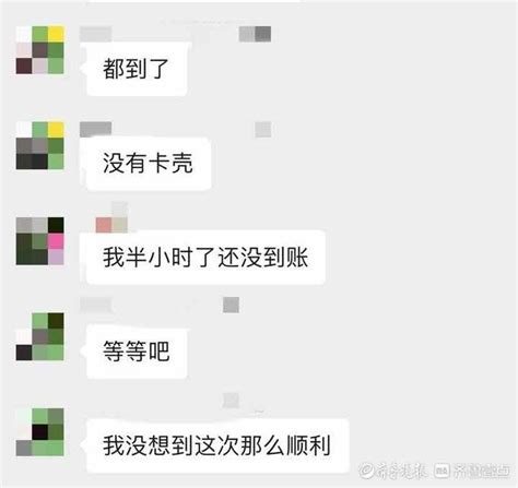 河南四家村镇银行开始第二批垫付，有储户成功提现！15分钟到账 柘城 存款 本金