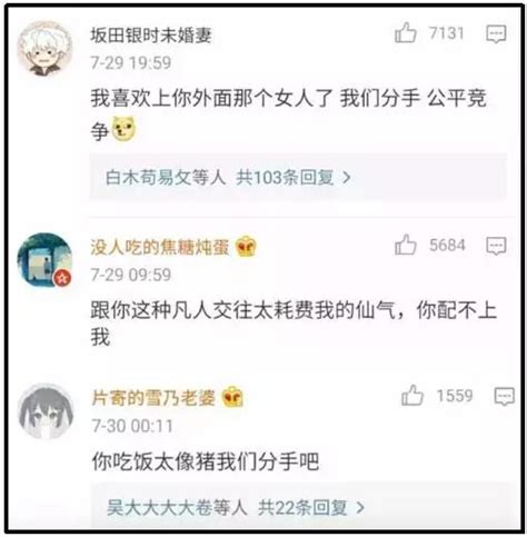 你是怎麼分手的，那些無語的分手藉口 每日頭條