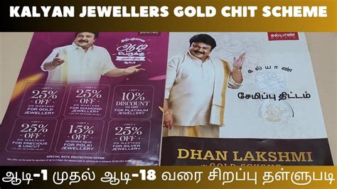 Kalyan Jewellery Gold Scheme Aadi Offer Mugam Illaa Mugavari Youtube