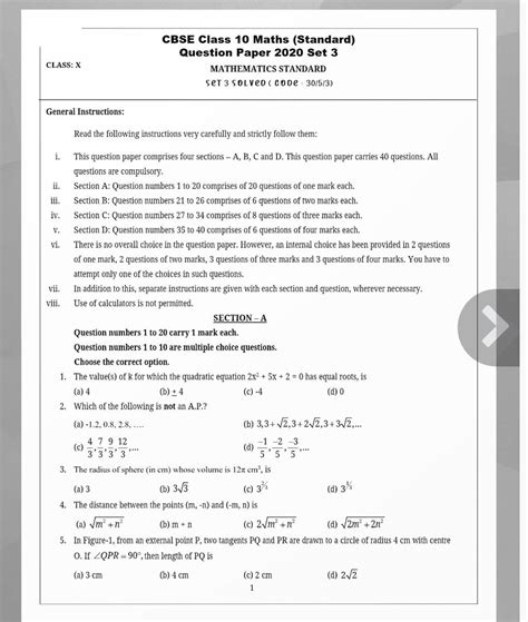 CBSE Class 10 Maths Standard Question Paper 2020 Set 3 CLASS X MATHEMA