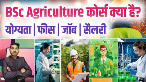 Bsc Agriculture Course Details Bsc Agriculture Career And Salary