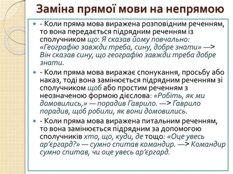 Пряма і непряма мова, цитати, діалог - презентация онлайн