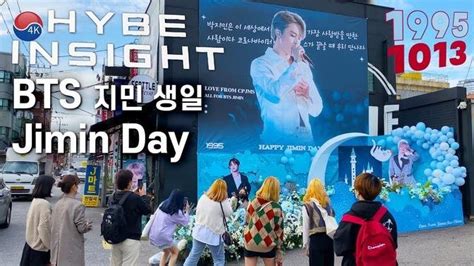 K Hybe Building Bts Jimin Day Cafe Street Jimin S Happy