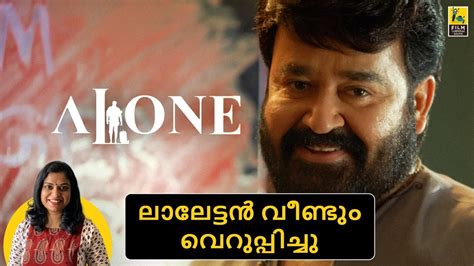 Alone Review By Anupriya Raj Mohanlal Shaji Kailas Youtube