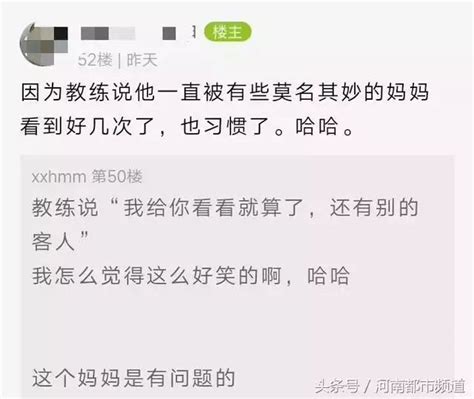 上海辣妈偷跑进男更衣室替儿子换衣服，看光游泳教练：还会进来！