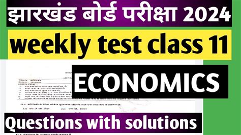 Jac Board Class Weekly Test Economics Solutions Jac Board Weekly