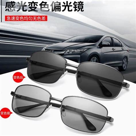 Day And Night Dual Use Polarized Color Changing Sunglasses Male Driver