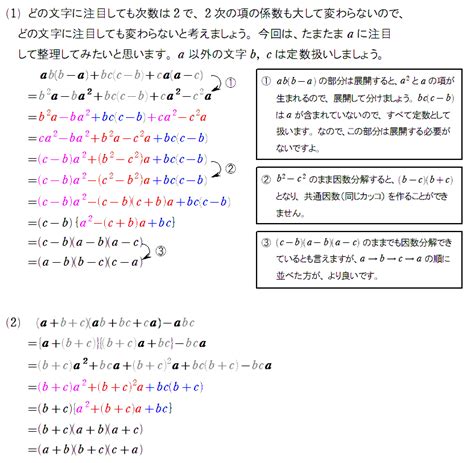 分かりやすい【展開・因数分解】たすき掛けの応用問題を徹底解説！ ねこの数式