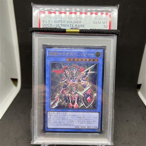 31％割引ホワイト系使い勝手の良い 【最終価格】遊戯王 Psa10 超戦士カオス・ソルジャー レリーフ 遊戯王 トレーディングカードホワイト系