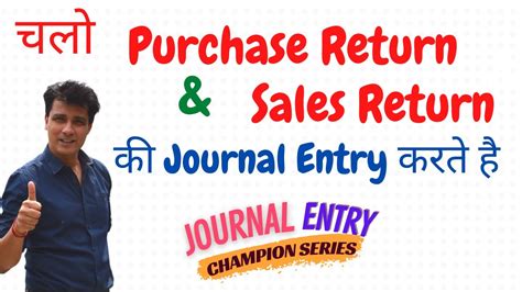 Purchase Return And Sales Return Journal Entry Journal Entries