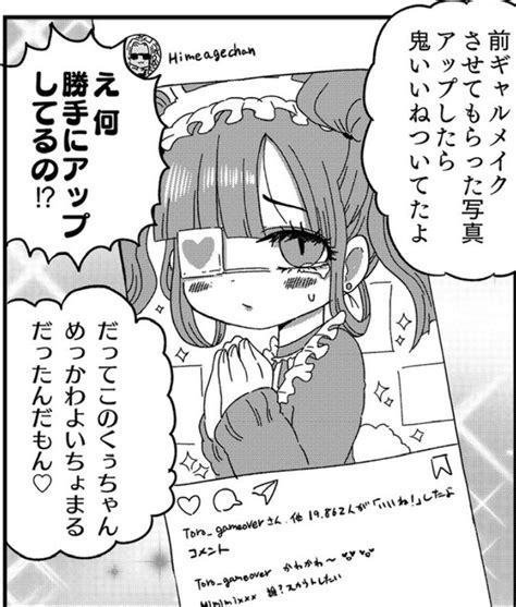 「お気に入りのカットです 」へくたいきの漫画