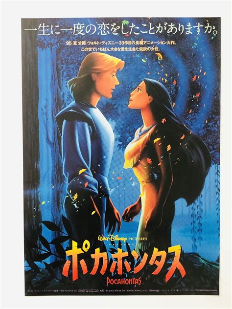 Pocahontas 1994 2types/set Walt Disney JAPAN movie flyer mini poster CHIRASHI | eB… | Peliculas ...