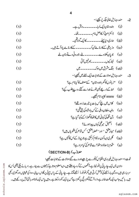 Rbse Th Urdu Model Paper Pdf