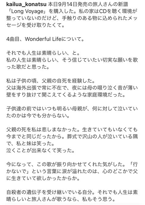 七尾旅人 On Twitter ここに載せて良いか逡巡がありましたが、僕にとって、リリース後ずっと励みになっているアルバム評。 「父親の死