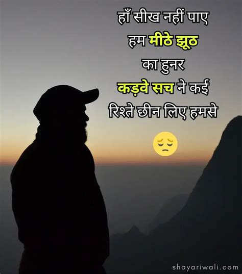 Alone Shayari In Hindi अकेला शायरी स्टेटस हिंदी में Shayari Wali