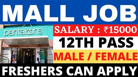 Mall Me Job Kaise Paye Job In Delhi Mall Job Vacancy Shopping