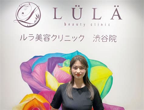 メディアシスタント Oさん ルラ（lula）美容クリニック採用求人サイト｜医師・看護師・受付