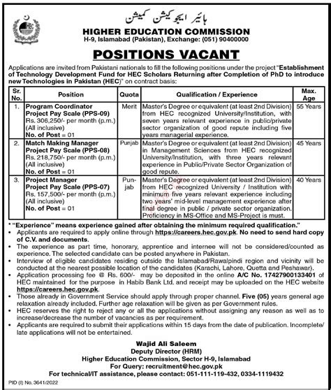 Latest HEC Islamabad Job 2022 2024 Job Advertisement Pakistan