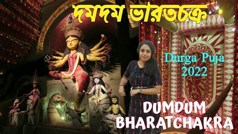 Dumdum Park Bharatchakra Ii Ii Durga Puja