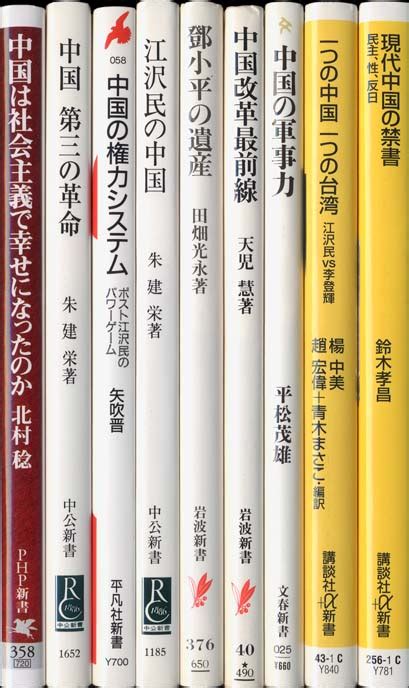 新書マップ