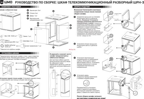 Заземление на дверце шкафа 83 фото