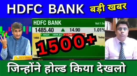 Hdfc Bank Share Latest News Today Hdfc Bank Share Analysis Buy Or