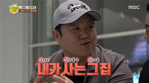 HOT You have a lot to say 선을넘는녀석들 20180720 YouTube