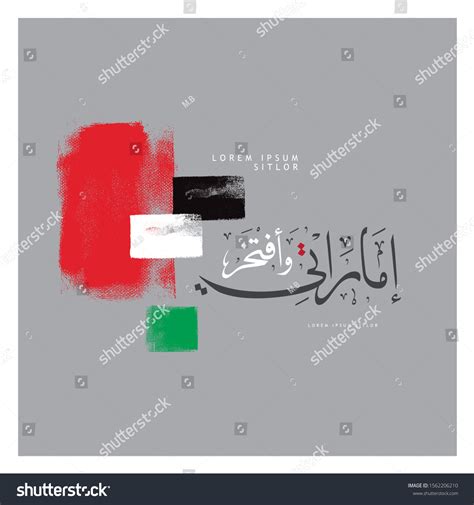 Flag Day United Arab Emirates Arabic Calligraphy 44 Off