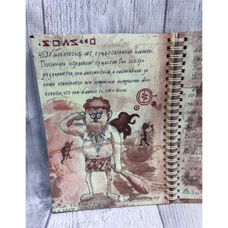 Книги, Дневники «Гравити Фолз» - Дневник Билла Шифра, Дневник Билла ...