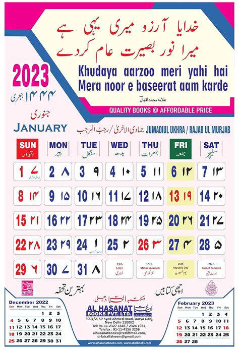 Urdu Calendar Date Today In India Imelda Philly