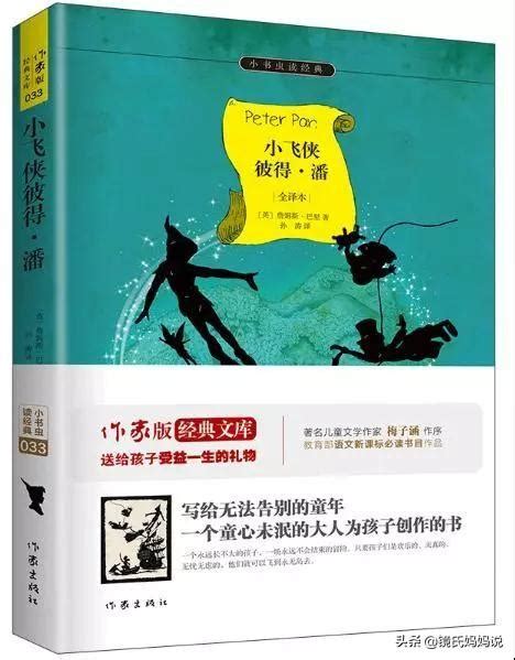 寒假电影推荐之——《小飞侠彼得潘》 每日头条